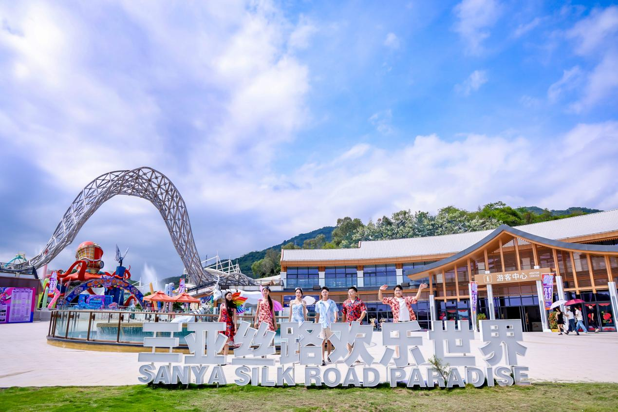 三亚丝路欢乐世界四周年庆推出系列惠民活动